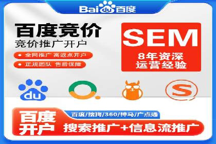 探索SEM开户如何助力企业增长